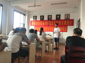 文化教育服務進社區，青春力量助發展——山師商學院師生赴淄博張店傅家鎮南苑綠洲社區開展主題黨日活動