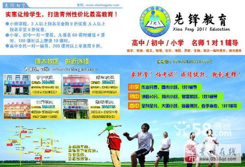 先鋒教育名師一對一輔導 匠心傳承，點亮未來